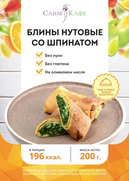 Завтрак №3
