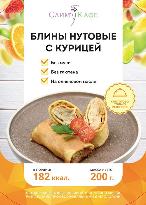 Завтрак №4