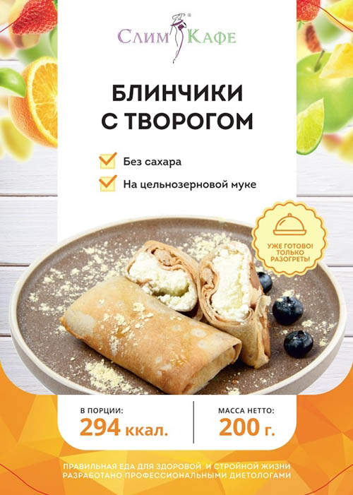 Завтрак №5