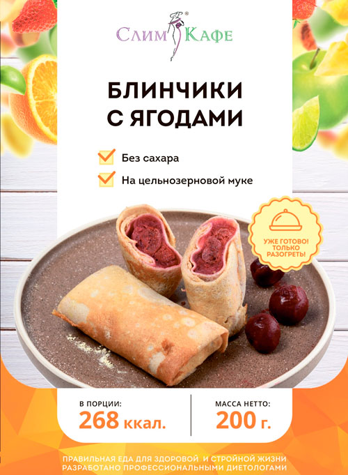 Завтрак №6