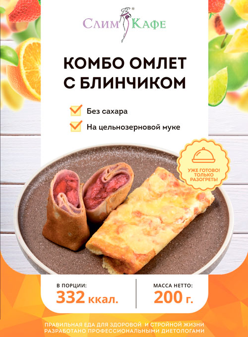 Завтрак №7