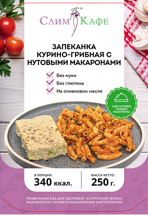 Ланч №10