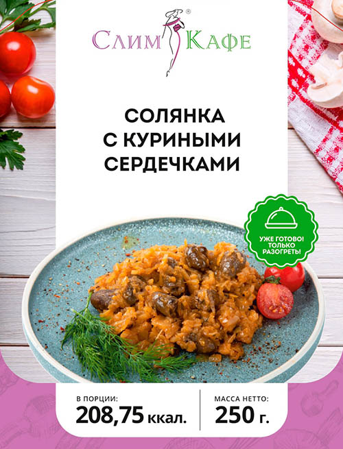 Ланч №12
