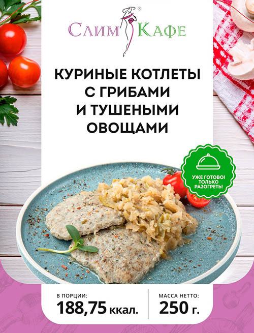 Ланч №13