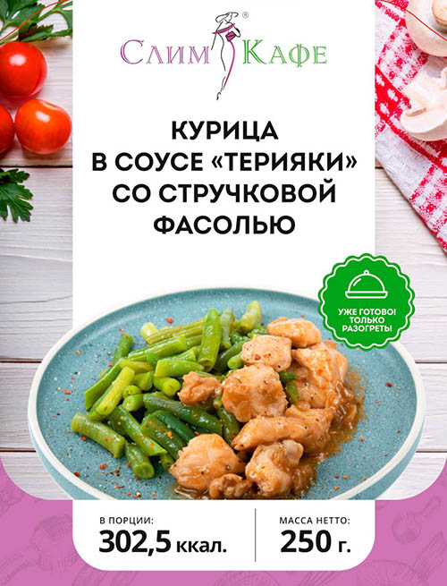 Ланч №17