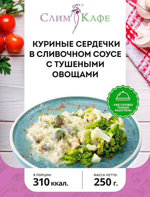 Ланч №18