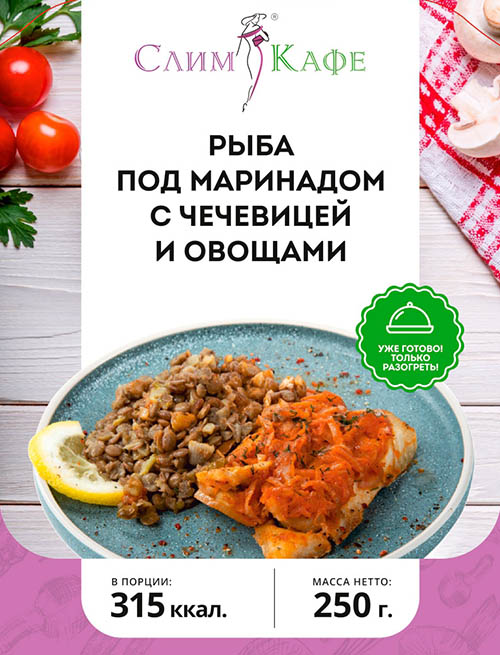 Ланч №21