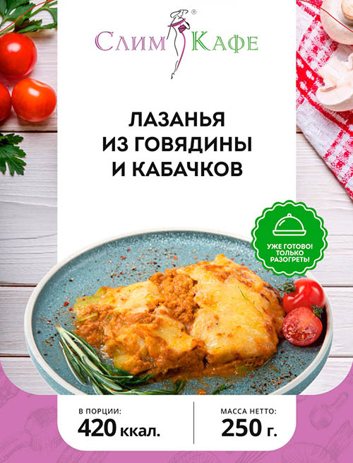 Ланч №23