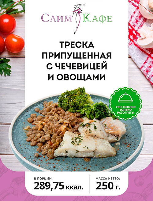 Ланч №2