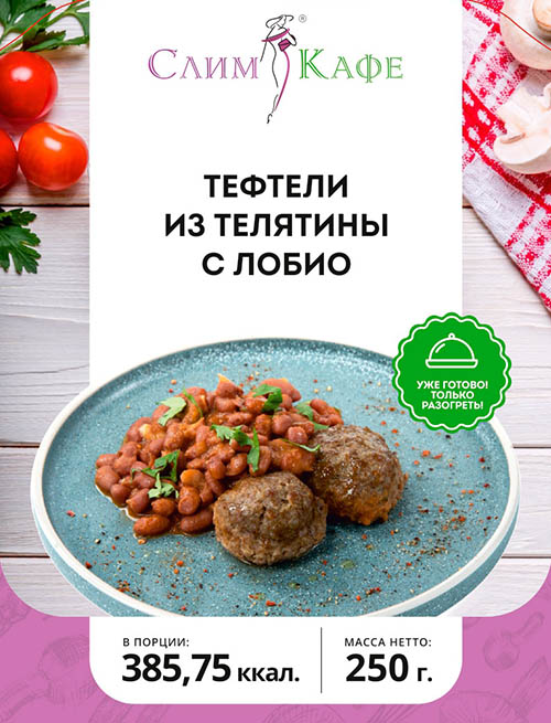Ланч №3