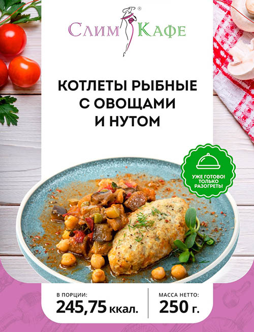 Ланч №4