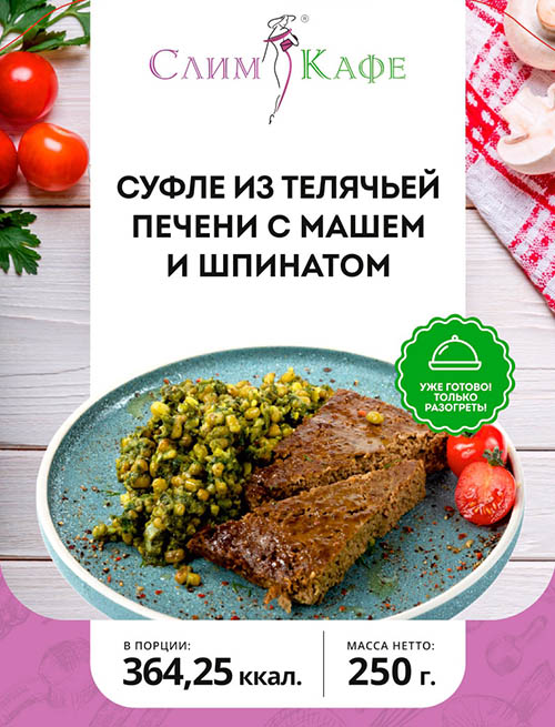 Ланч №8