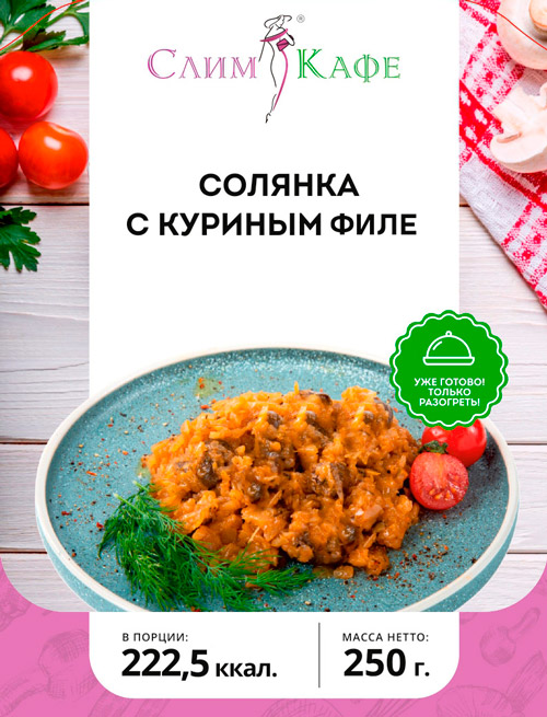 Ланч №12-1