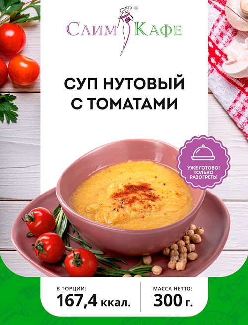 Суп №10