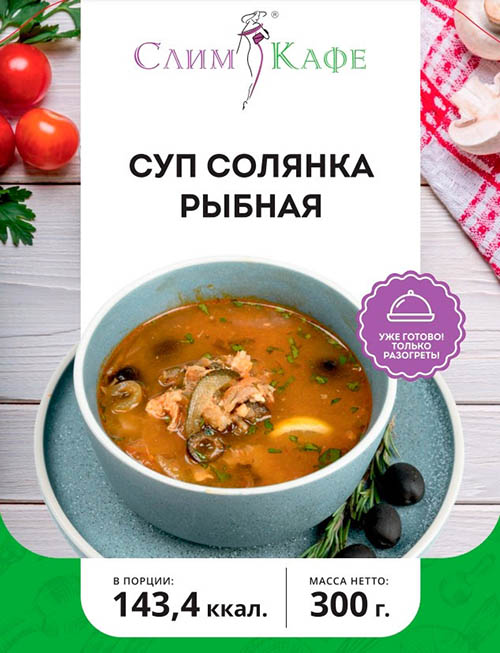Суп №16