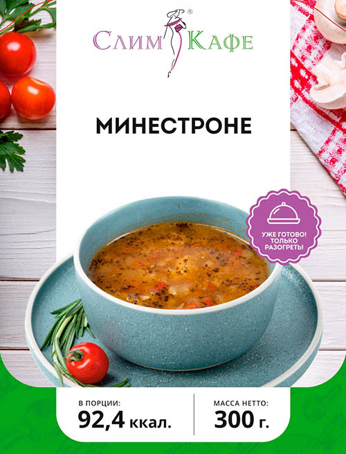 Суп №1