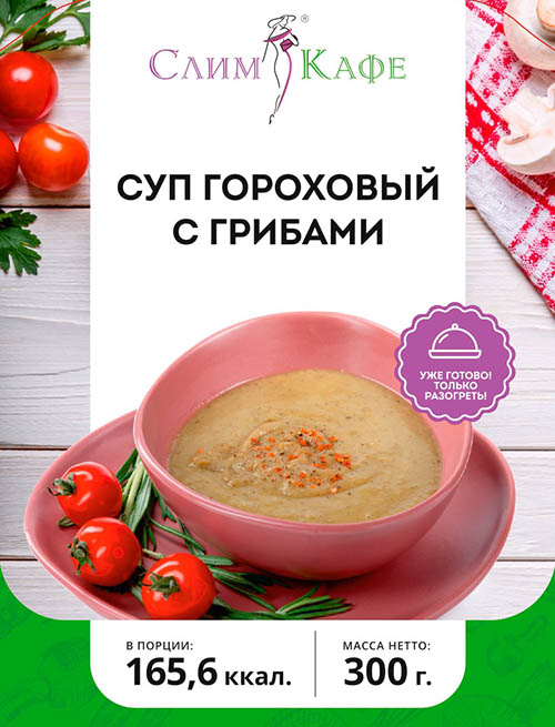 Суп №2