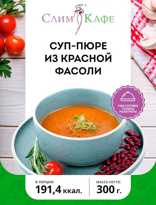 Суп №4