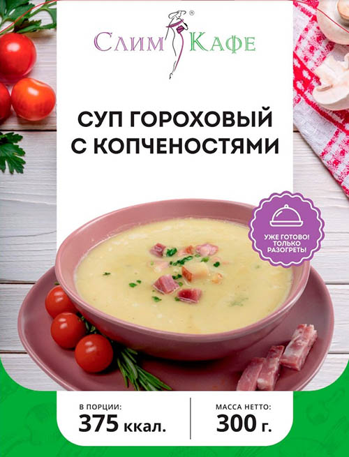 Суп №5