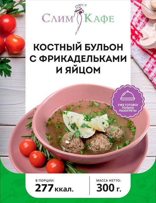 Суп №6