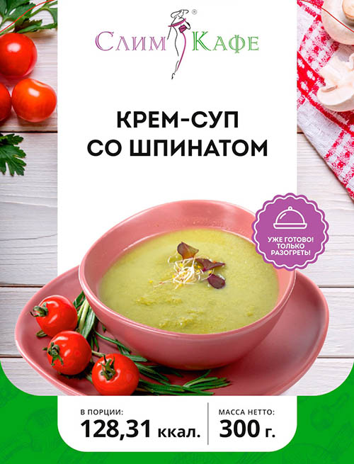 Суп №7