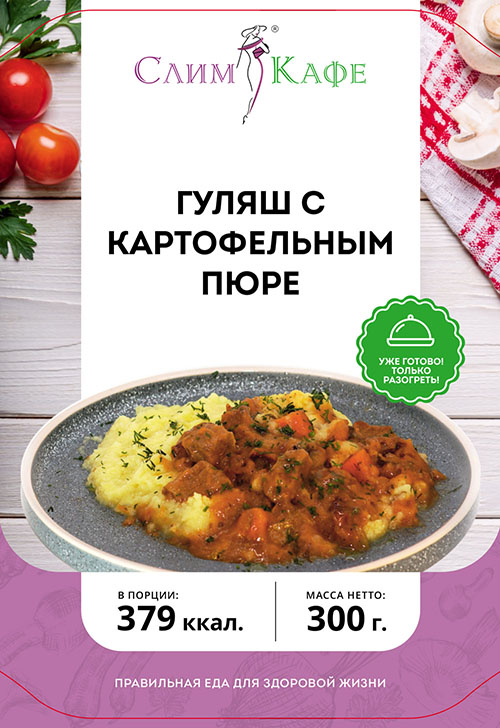 Блюдо №3