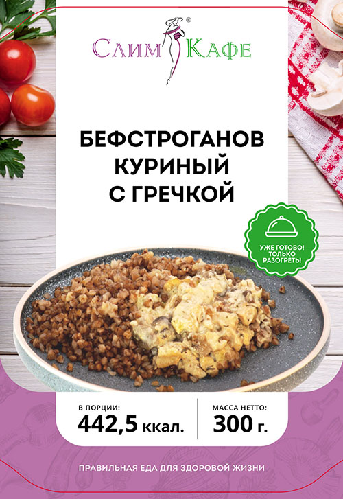 Блюдо №4