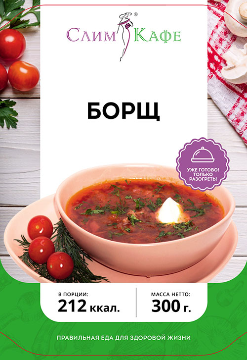 Блюдо №6