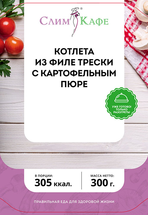 Блюдо №7