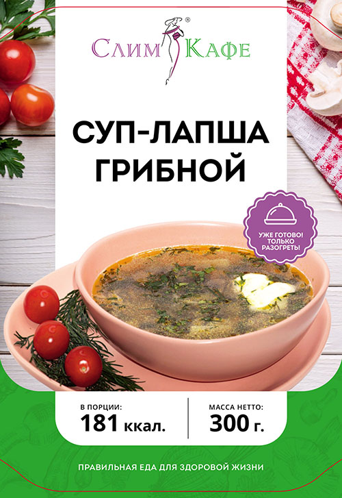 Блюдо №8