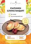 Завтрак №1