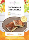 Завтрак №2