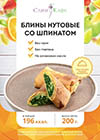 Завтрак №3