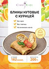 Завтрак №4
