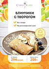 Завтрак №5