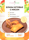 Завтрак №11