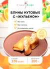 Завтрак №12