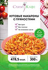 Гарнир №13