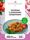Ланч №12