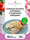 Ланч №13