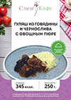 Ланч №15