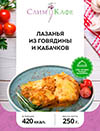 Ланч №23