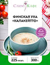 Суп №15