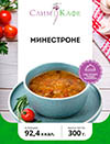 Суп №1
