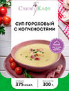Суп №5