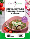 Суп №6