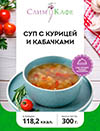 Суп №8