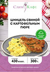 Блюдо №10