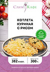 Блюдо №5