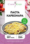 Блюдо №9